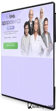 МИФИМ - День Здоровья (Тариф Онлайн) (2025) Видеокурс МИФИМ - День Здоровья (Тариф Онлайн) (2025) Видеокурс