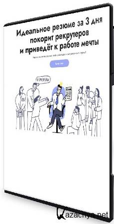 [��������� ���] ��������� ������ �� 3 ��� (2025) ���������