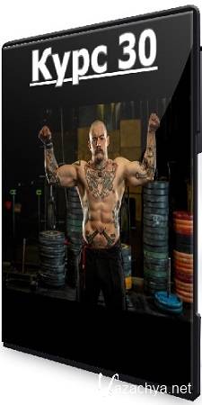 [����� ��������� ������� �����] ���� 30 (2025) CAMRip