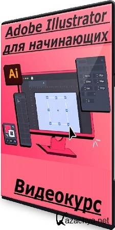   - Adobe Illustrator   (2025) 