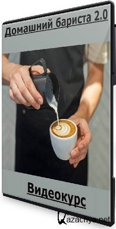 [Russian Barista] �������� ������� 2.0 (2025) ���������