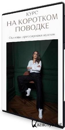 ��������� �������� - �� �������� �������. ������ ����������� ������ (2023) ���������