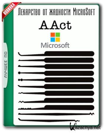 AAct 4.3.3 Portable by Ratiborus