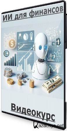 ��������� ������ - �� ��� �������� (2025) ���������