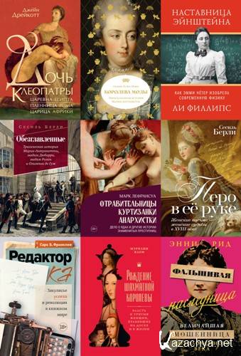 ������� � �������. 9 ���� (2025)