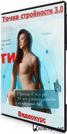 ������� �������� - ����� ���������� 3.0 (����� ������� ����) (2025) ���������