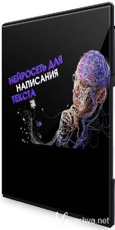 ��������� ��������� - ��������� ��� ��������� ������ (2025) ���������