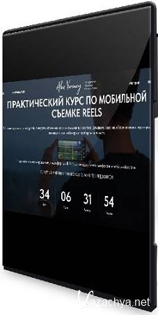 ����� ������� - ������������ ���� �� ��������� ������ reels. ����� Silver (2024) PCRec