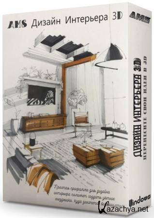 AMS ������ ��������� 3D 14.0 Portable (RUS/2025)