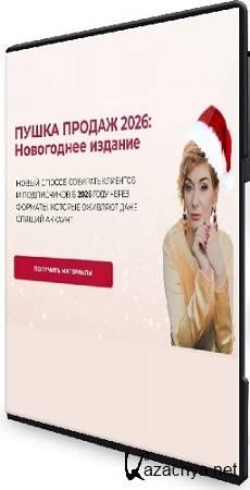 ���������� ������� - ����� ������ 2026: ���������� ������� (2025) PCRec