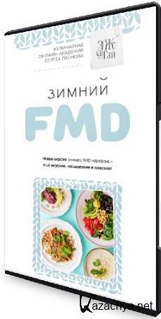 ������ ������ - ������ FMD (2025) ���������