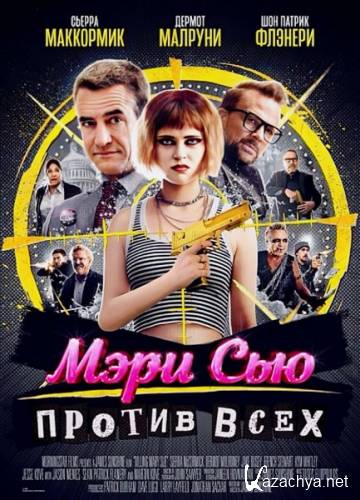 ���� ��� ������ ���� / ����� ���� ��� / Killing Mary Sue (2025) WEB-DLRip / WEB-DL 1080p