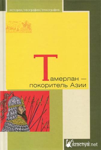 �������� - ���������� ����. ���������� �., �������� �., ����� �., ��������� �. (2014)