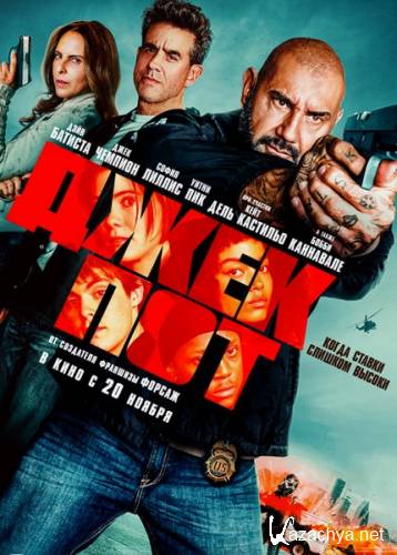 ������� / Trap House (2025) WEB-DLRip / WEB-DL 1080p