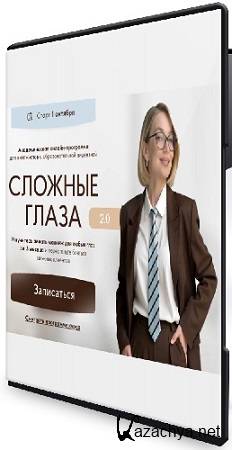 ����� �������� - ������� ����� 2.0 (����� �������) (2025) ���������