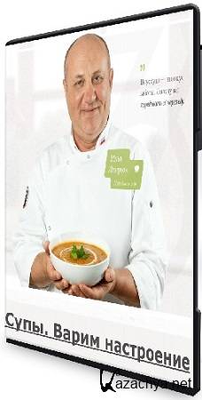 [lazerson.zone] ����. ����� ���������� (����� �������) (2025) ���������