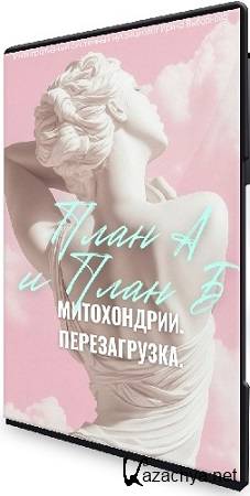 ����� ��������� - ���� ���: �����������. ������������ (2025) ���������