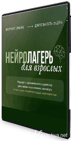 ����� ��������� - ����������� ��� �������� [1 �����] (2025) ���������