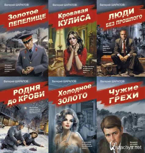 ��������� �������. ����� �������. ������� �������. 14 ���� (2023-2025)