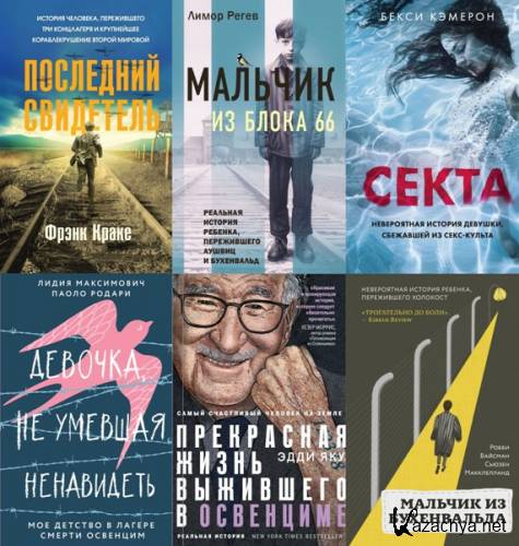 ������. ������� ������� �����. 11 ���� (2020-2023)