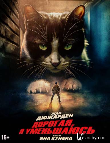 �������, � ���������� / The Shrinking Man (2025) WEB-DLRip / WEB-DL 1080p