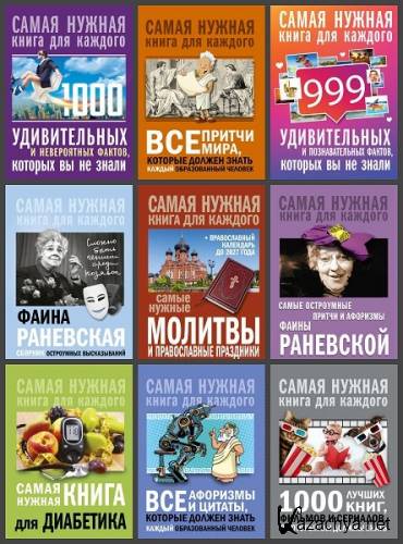 ����� ������ ����� ��� �������. 26 ���� (2014-2021)