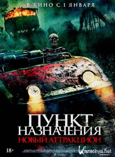 ����� ����������: ����� ���������� / Traction Park Massacre (2025) WEB-DLRip / WEB-DL 1080p