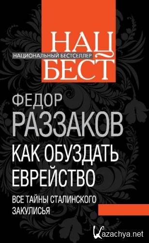 ��� �������� ���������. ��� ����� ����������� ���������. ����� �������� (2013)