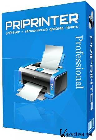 priPrinter Professional / Server 7.0.0.2620 Final [Multi/Rus]