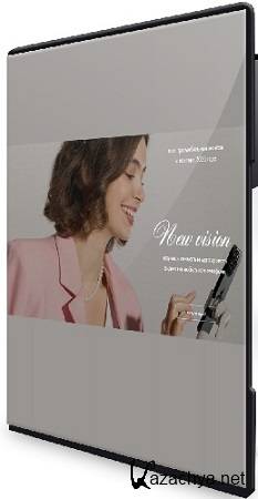 ���������� �������� - New vision. ��� ��� ��������� ������ � ������� (2025) ���������