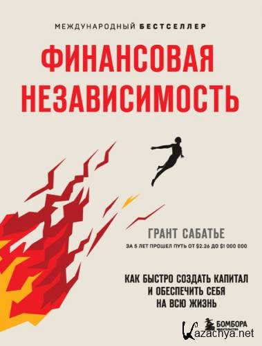 ���������� �������������. ��� ������ ������� ������� � ���������� ���� �� ��� �����. ����� ������� (2022)