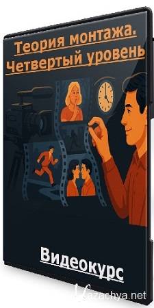 ������� �������� - ������ �������. ��������� ������� (2026) ���������