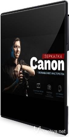[druzya-fotoshkola] ����a��a Canon. ��������� ���������� (2024) ���������