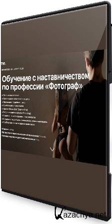 ������� ������ - Master of Light 3.0. ����� Premium (2022) ���������