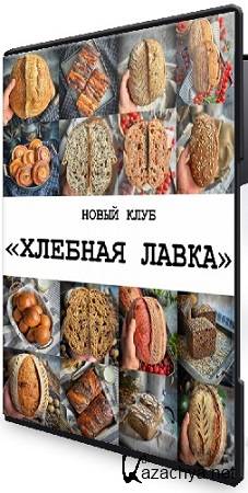 [Gift Cookies, ������� �������] ������� ����� (2026) ���������