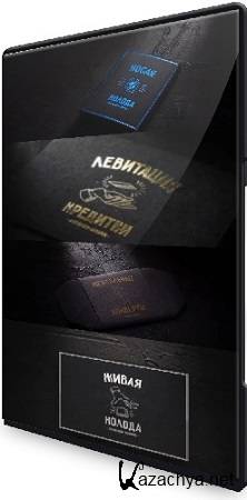 ��������� ������� - ������. 4 ������-������ (2023) CAMRip