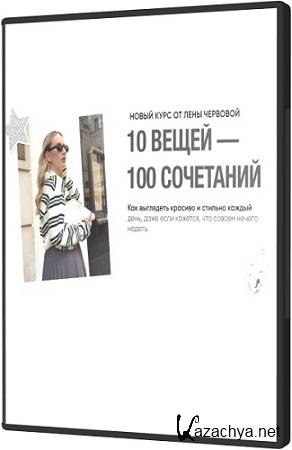 ���� ������� - 10 ����� - 100 ��������� (2026) ���������