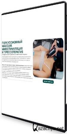 ��������� ����� - ������������� ������, ������������� � ������������� (2026) ���������