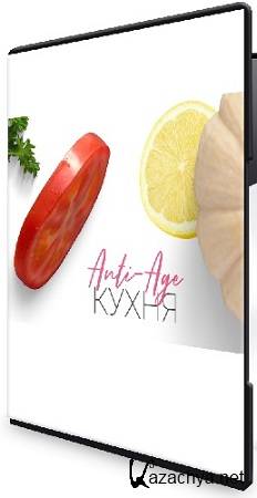 ������ ������ - Anti-Age-����� (2026) ���������